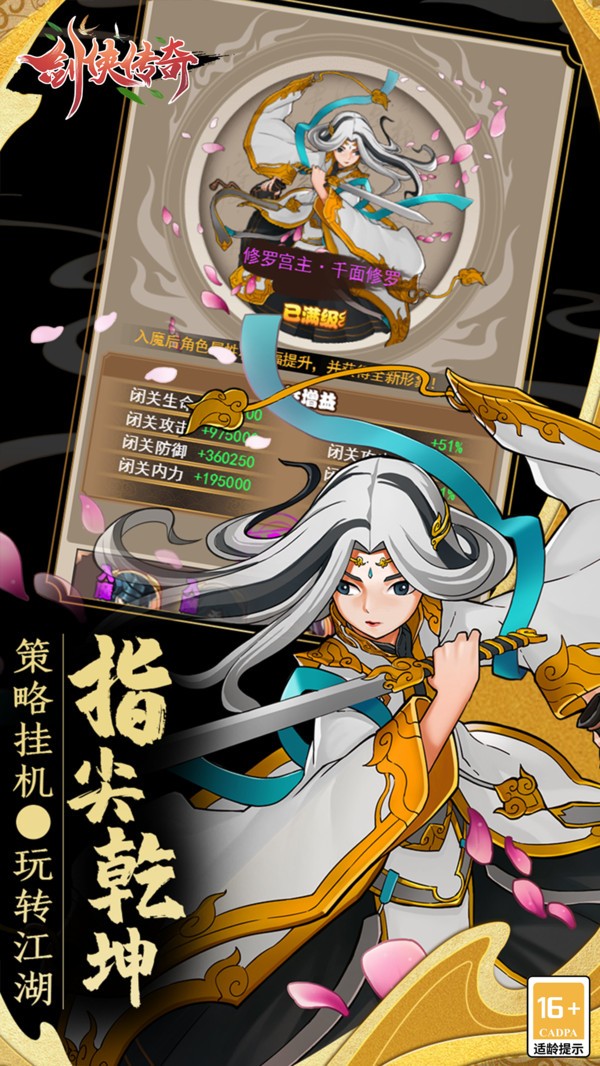 剑侠传奇 V2.6截图4