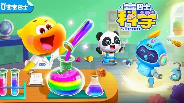 宝宝巴士科学 V10.03.30.01截图3