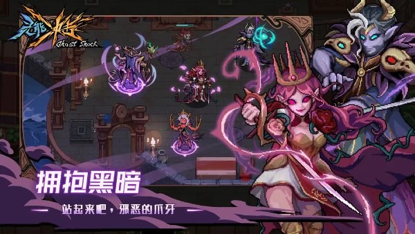 灵能冲击 V1.3.8截图2