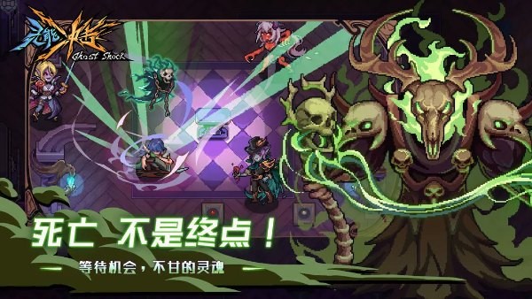 灵能冲击 V1.3.8截图4