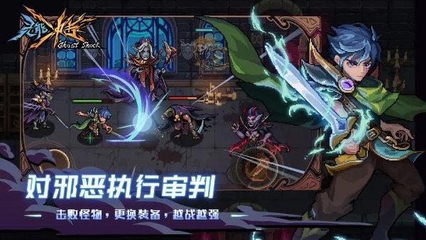 灵能冲击 V1.3.8截图3