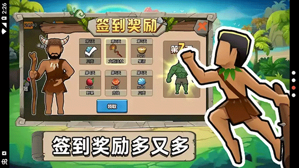 原始小人族 V1.1截图2