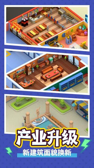 疯狂客运城 V1.1.9截图2