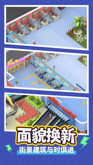 疯狂客运城 V1.1.9截图4