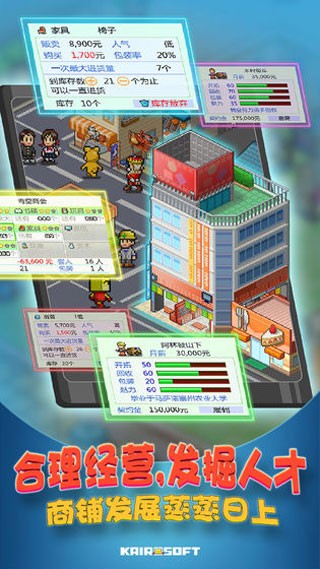 青空挖掘公司 V1.0.0截图3