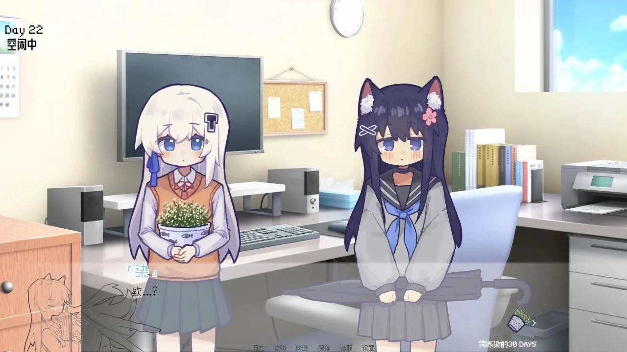 饲养染的30days V0.30截图4