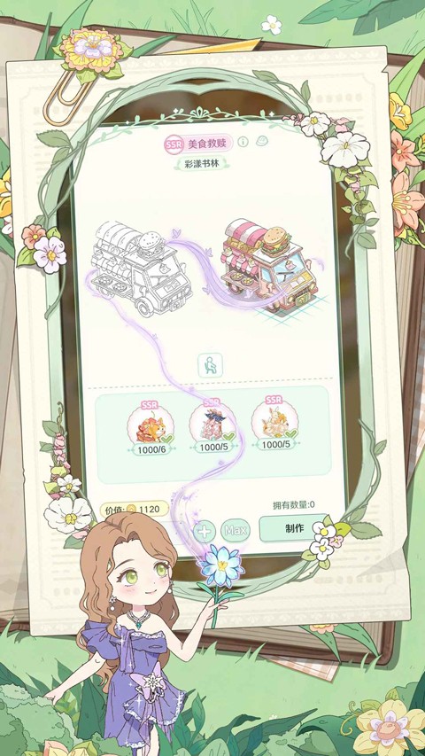 童话师 V1.1.5截图4