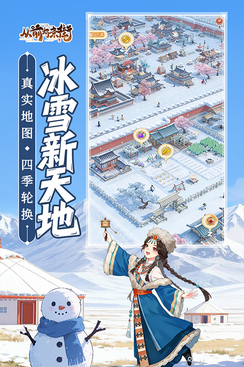 从前有条街 V2.5截图5