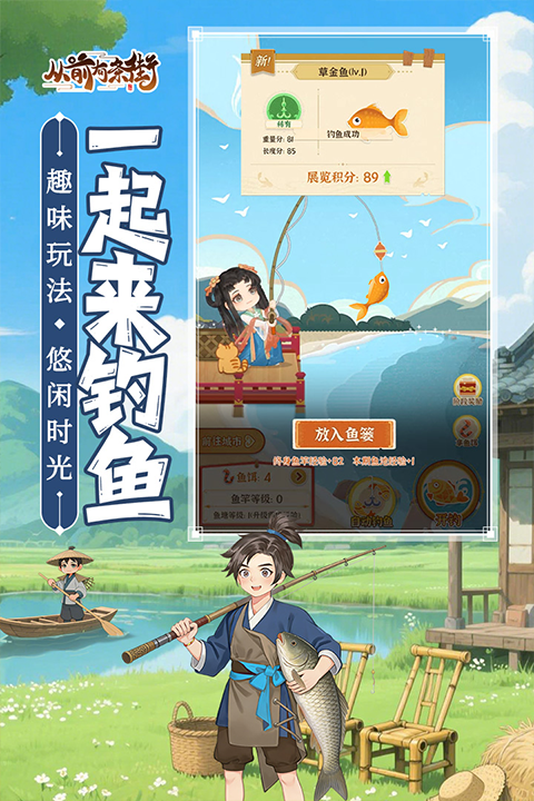 从前有条街 V2.5截图1