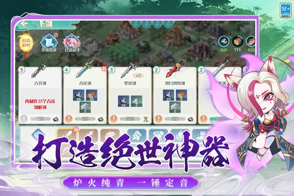 武道破天 V1.0.0.116252截图5