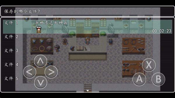 异世录之七神兵 V2.0.2截图4