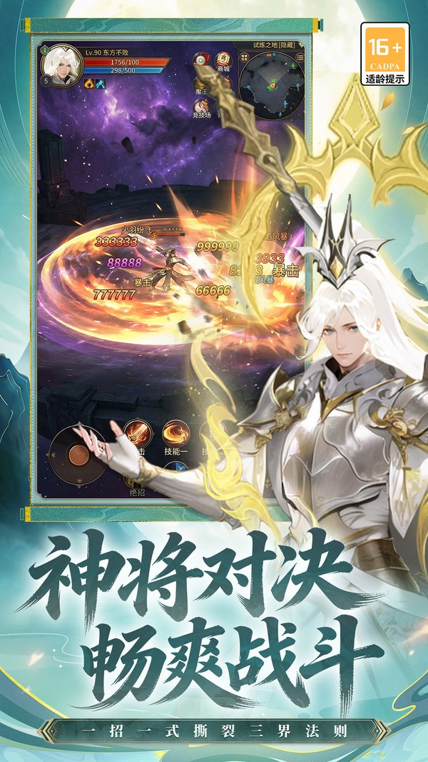 凡人灵境游 V1.0.30截图2