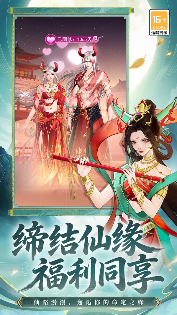 凡人灵境游 V1.0.30截图3