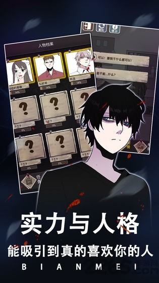 整容游戏 V1.0.7截图4