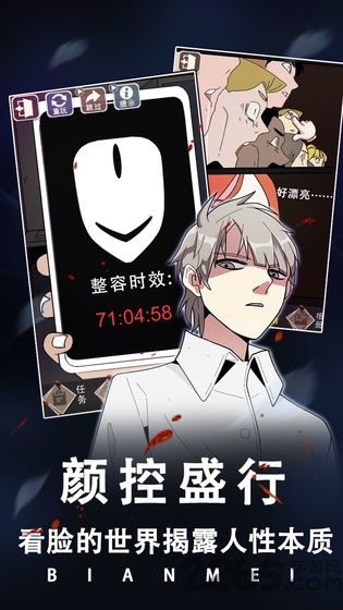 整容游戏 V1.0.7截图1