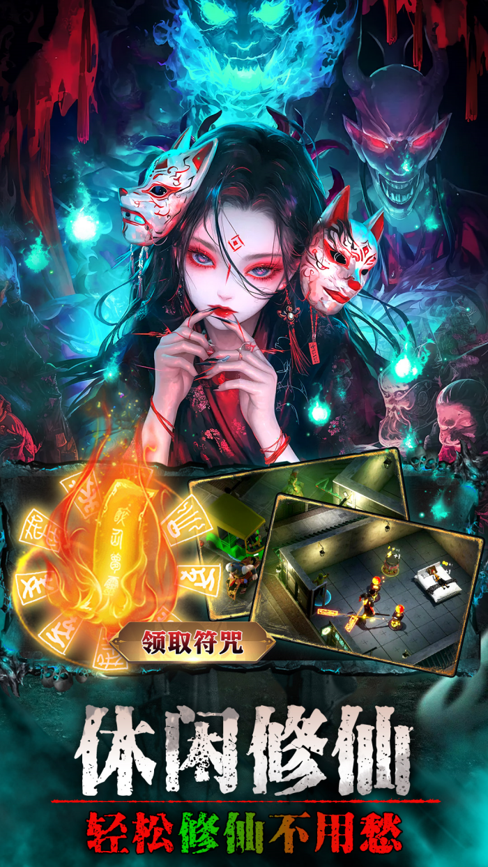 九界仙劫 V4.0.0截图4