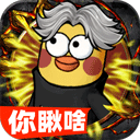 正义小法师 V1.0.5