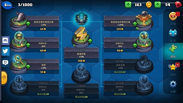 小小巨蛇 V2.7.20截图2