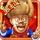 熊出没之丛林大战2 V9.2.1