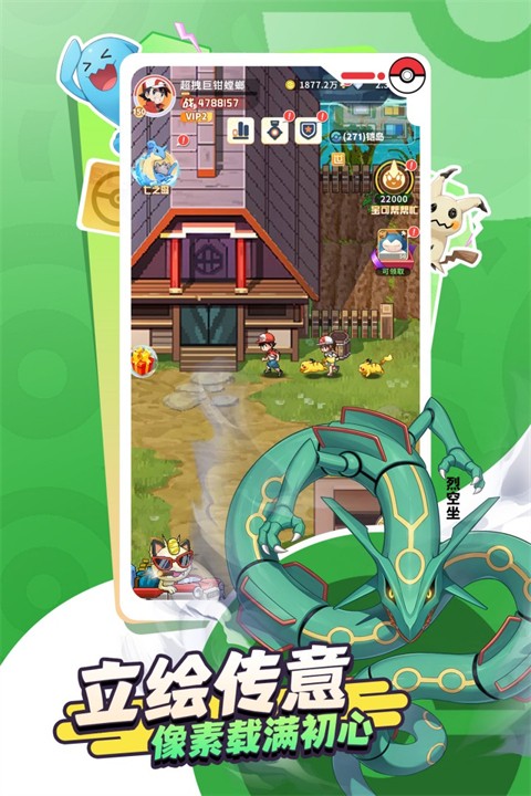 熊出没之丛林大战2 V9.2.1截图4