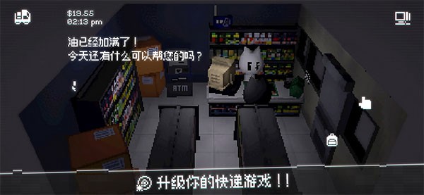 黑猫速递 V1.12.2截图3