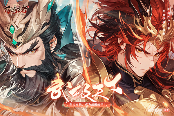 百炼王者 V1.0.7截图4