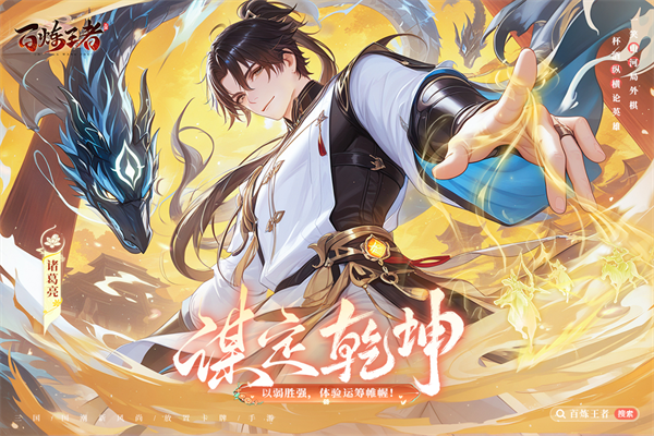 百炼王者 V1.0.7截图5