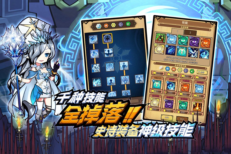 荣耀冒险王 V1.1.16截图1