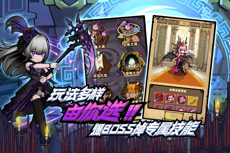 荣耀冒险王 V1.1.16截图4