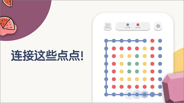 两点之间 V26.16.00截图1