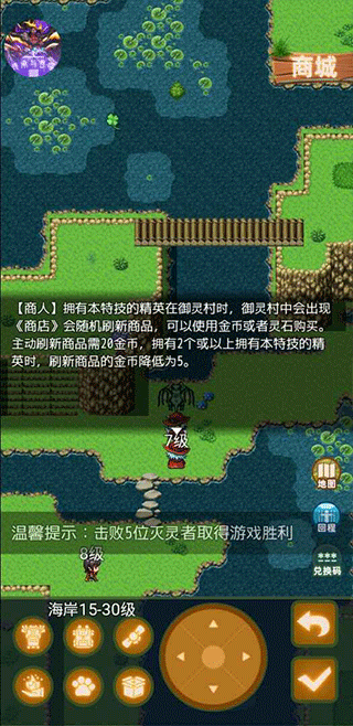 传承与吞噬 V3.0截图1