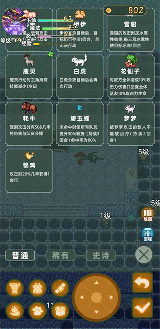传承与吞噬 V3.0截图2