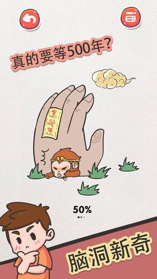 该死的进度 V1.0.1截图4