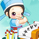 成语小秀才 V5.2.1