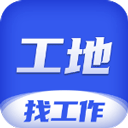 工地找工作app V8.1.0