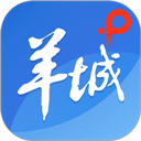 羊城派app V10.0.10