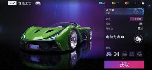王牌竞速新手如何选车