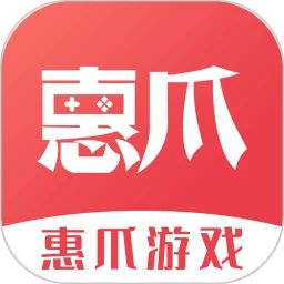 惠爪游戏 V4.4.3
