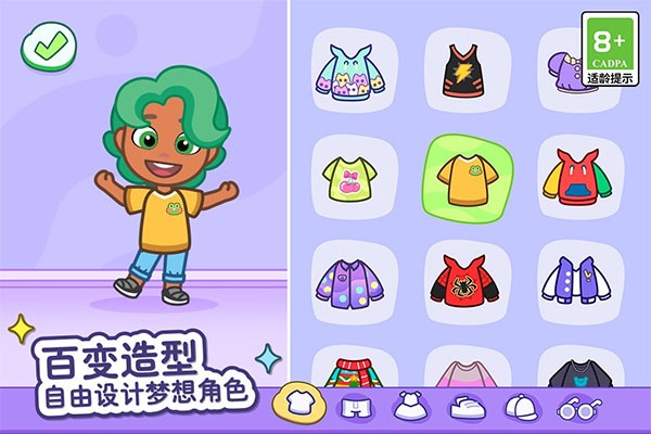 汤姆猫小镇 V1.5.1.20800截图3