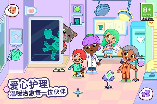 汤姆猫小镇 V1.5.1.20800截图4