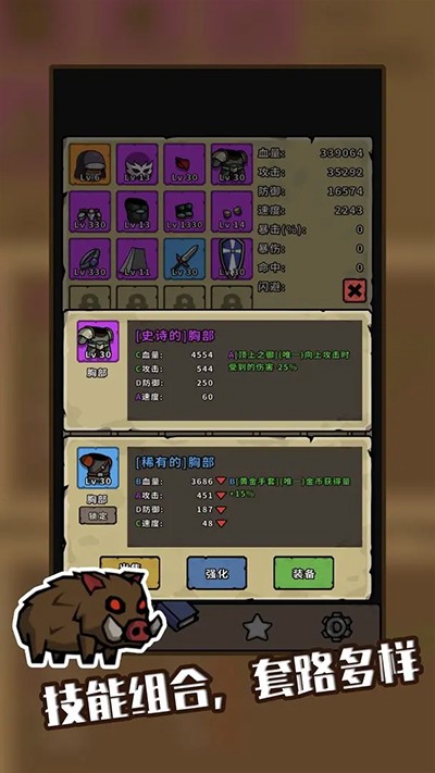 棋怪冒险 V2.0.5截图3