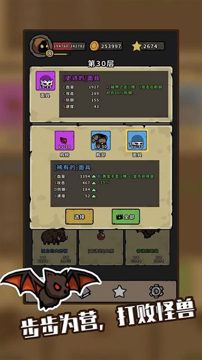 棋怪冒险 V2.0.5截图2