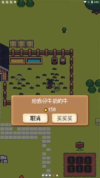 超级迷你农场 V6.20截图3