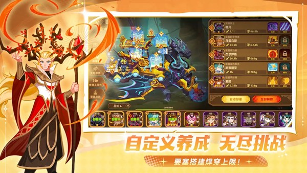 洛伊的移动要塞 V2.0.50截图2