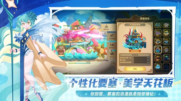 洛伊的移动要塞 V2.0.50截图5