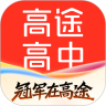 高途高中 V5.90.83