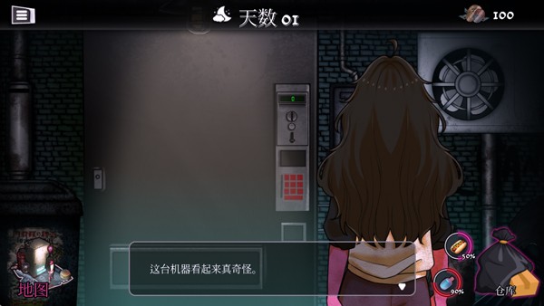 跨维度自动售货机 V0.4.0.0截图1