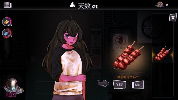 跨维度自动售货机 V0.4.0.0截图3