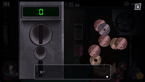 跨维度自动售货机 V0.4.0.0截图2