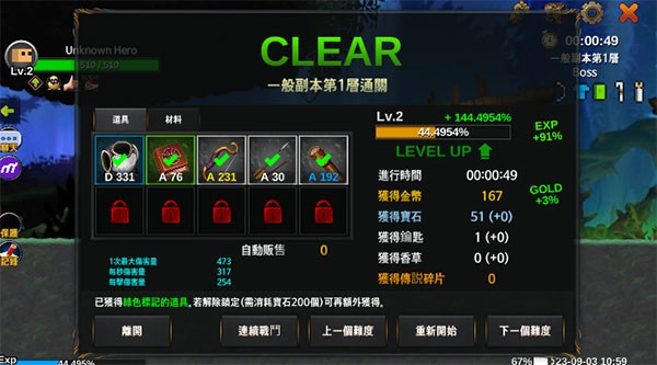 无名英雄 V3.0.305截图1